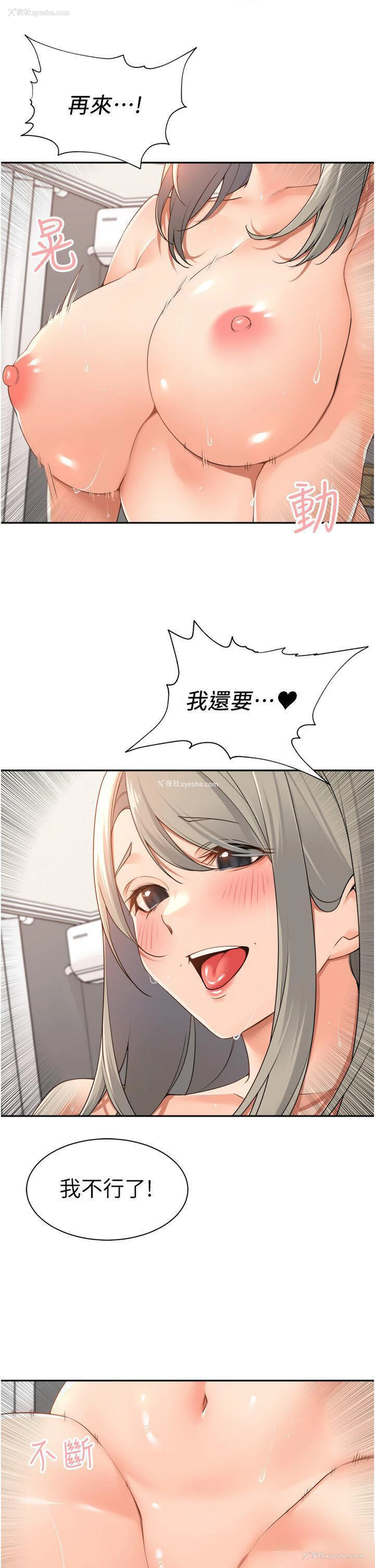 13P - 工作狂女上司