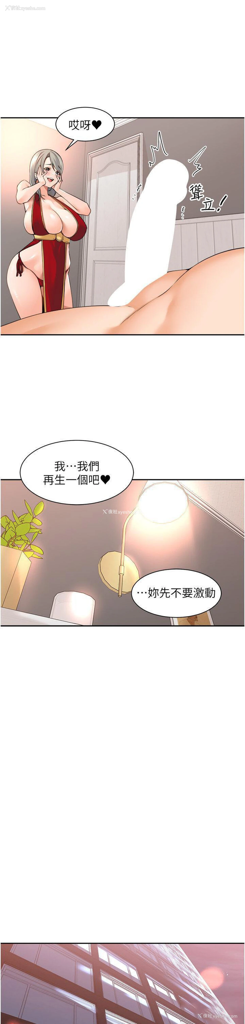 19P - 工作狂女上司