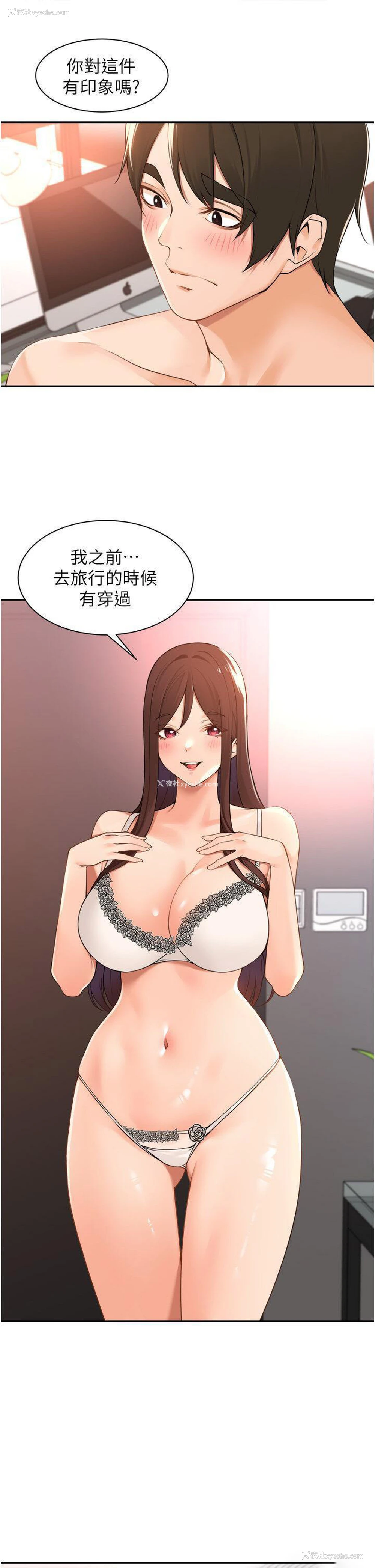 21P - 工作狂女上司
