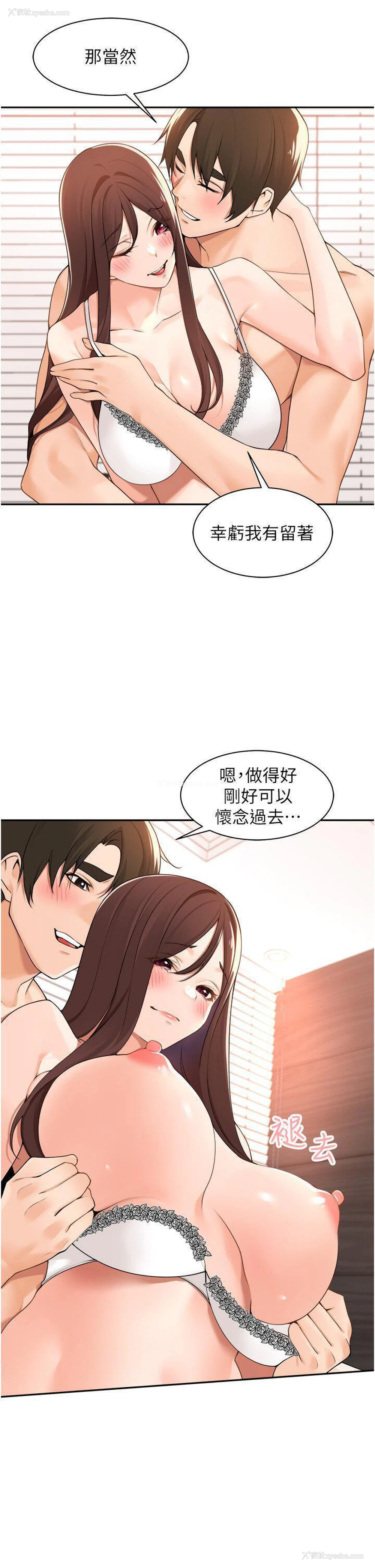 23P - 工作狂女上司
