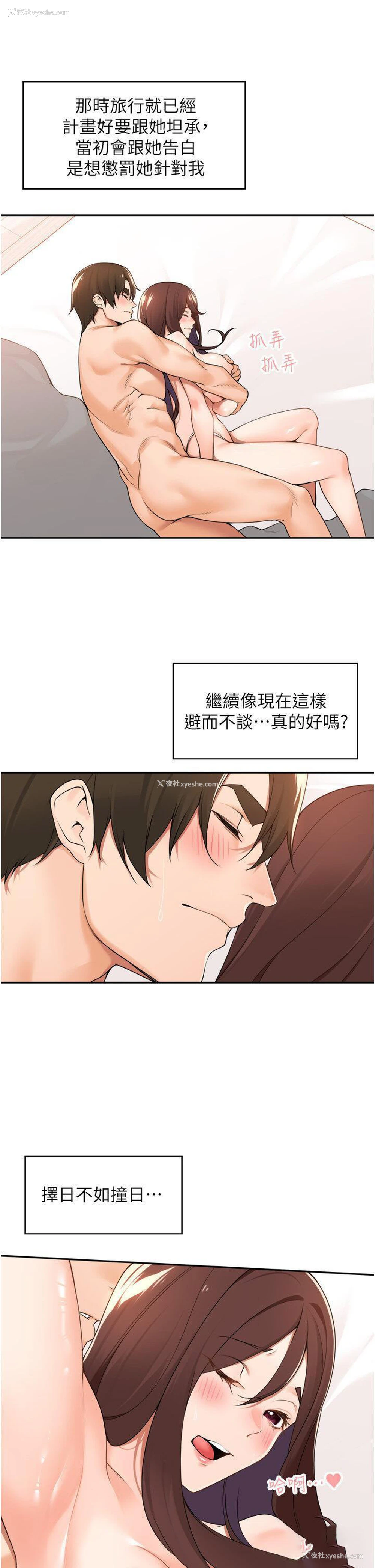 25P - 工作狂女上司