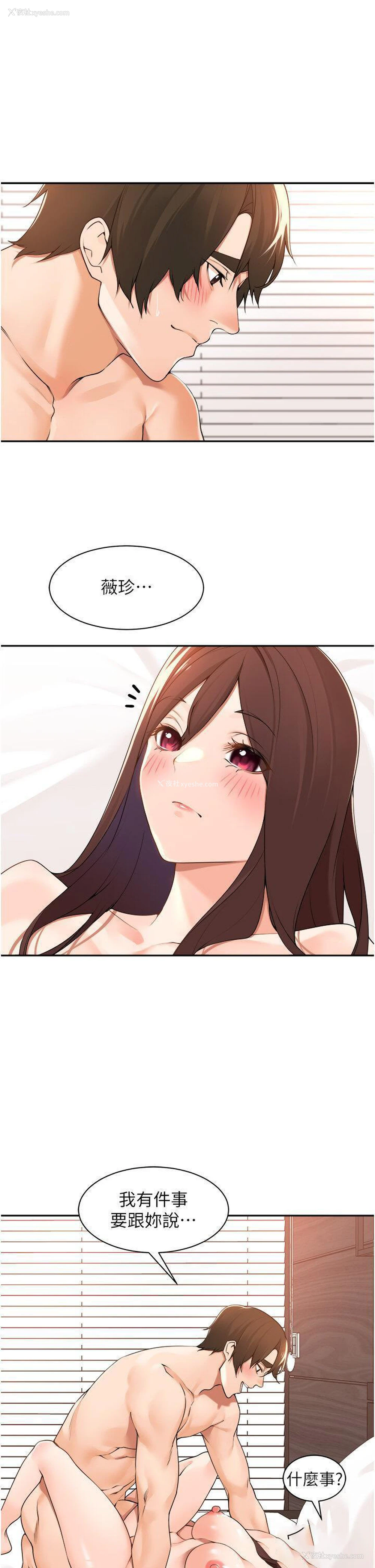 33P - 工作狂女上司