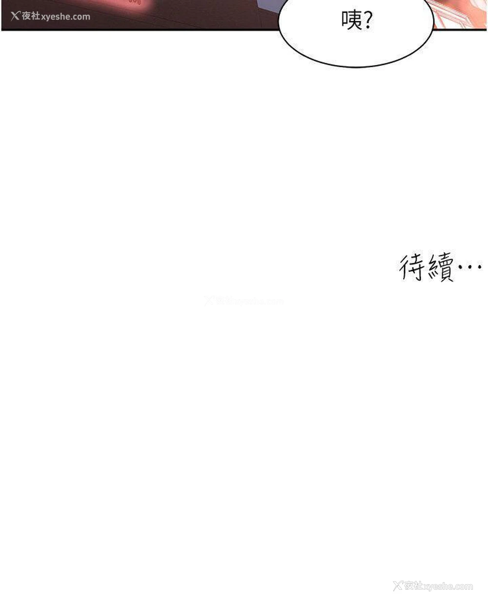37P - 工作狂女上司