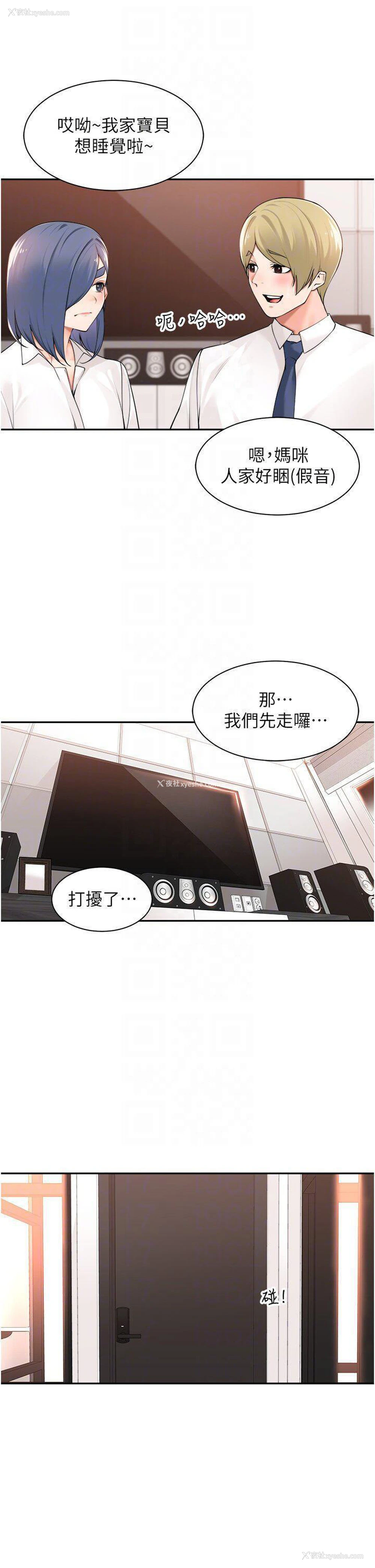 6P - 工作狂女上司