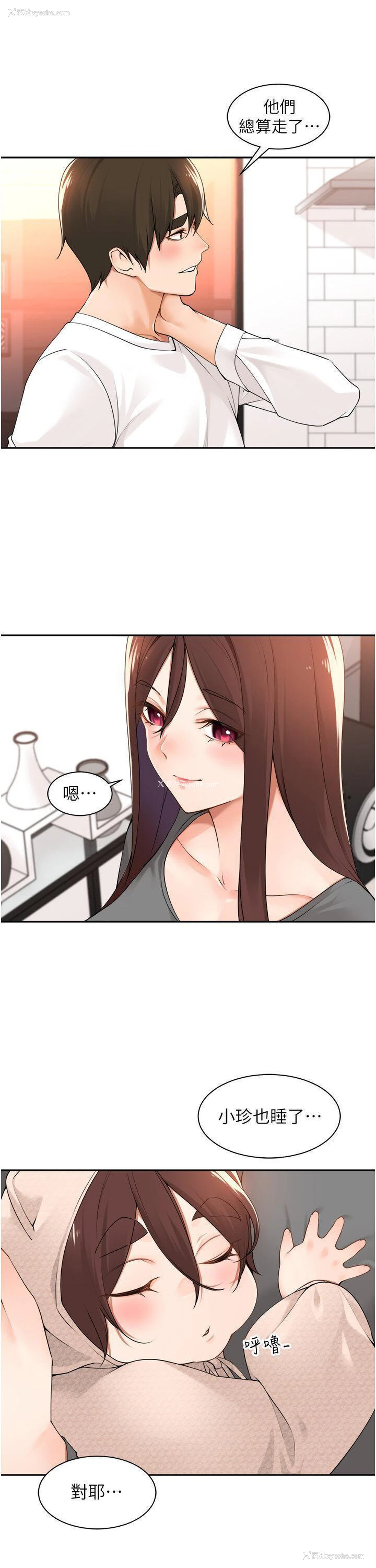 8P - 工作狂女上司