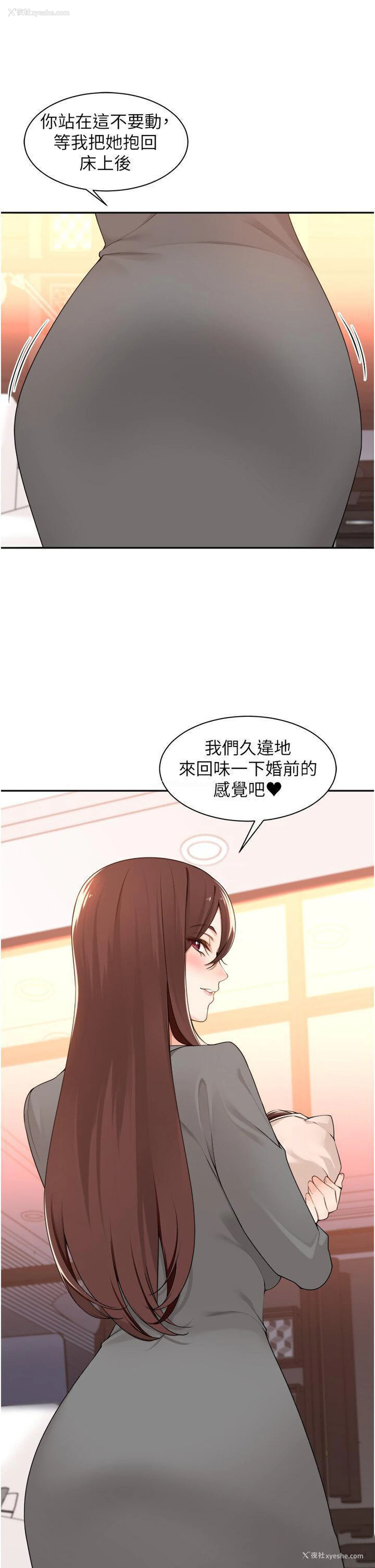 9P - 工作狂女上司