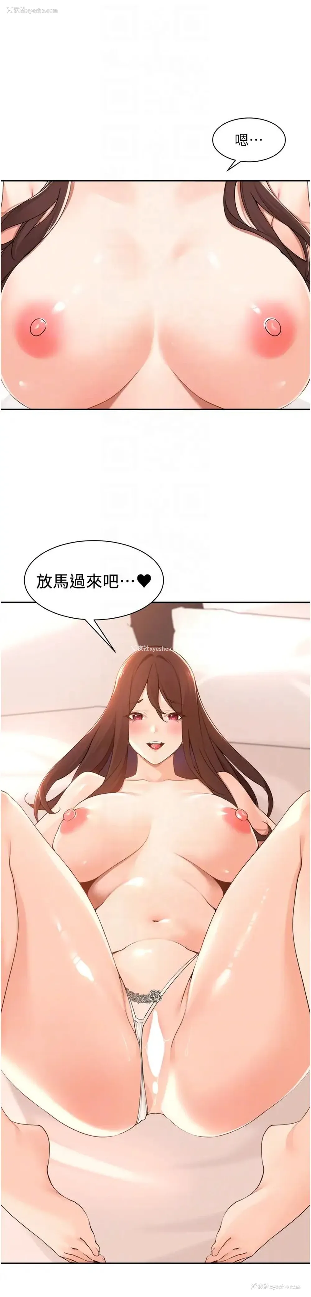 14P - 工作狂女上司