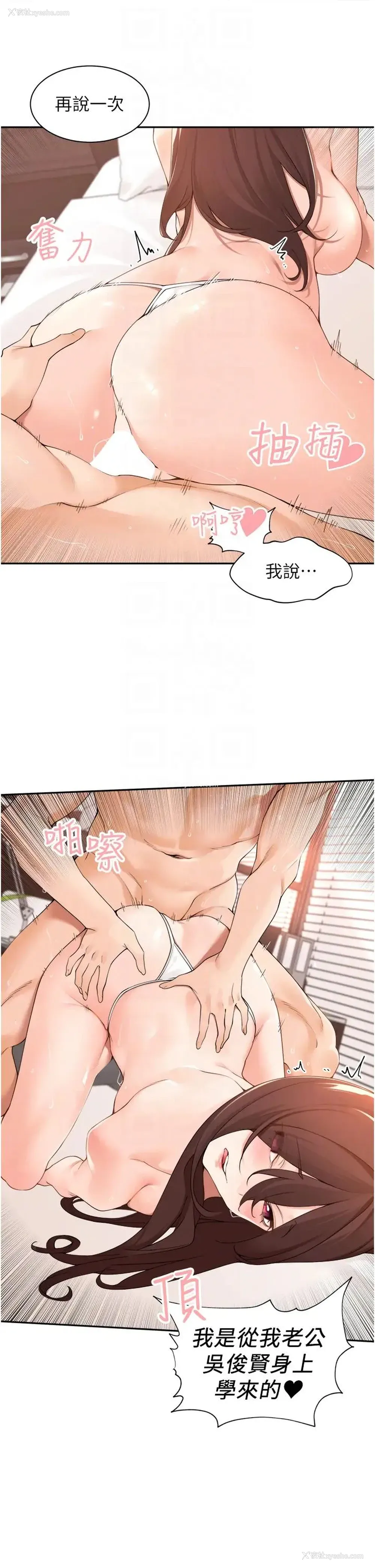 22P - 工作狂女上司
