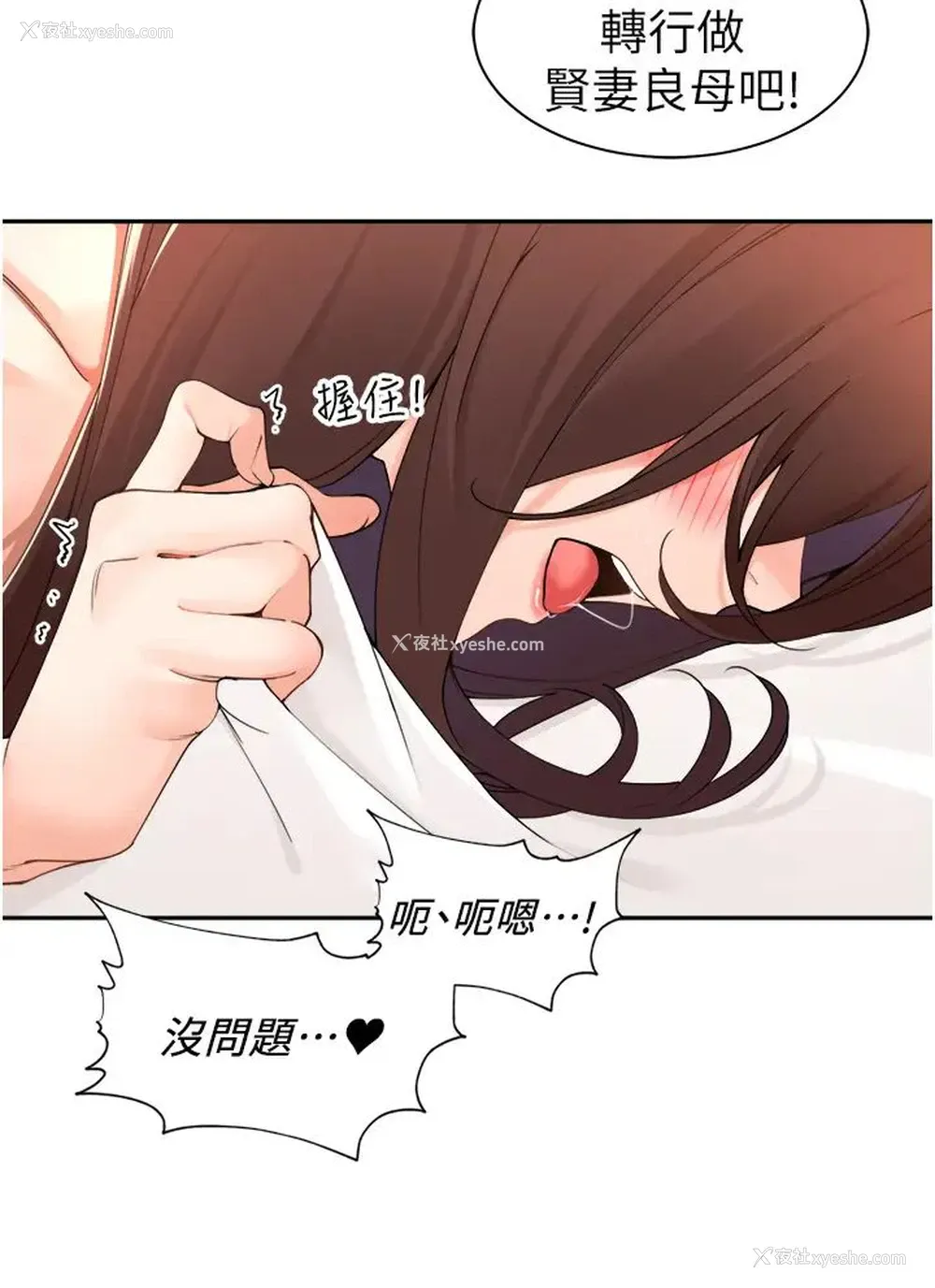 27P - 工作狂女上司
