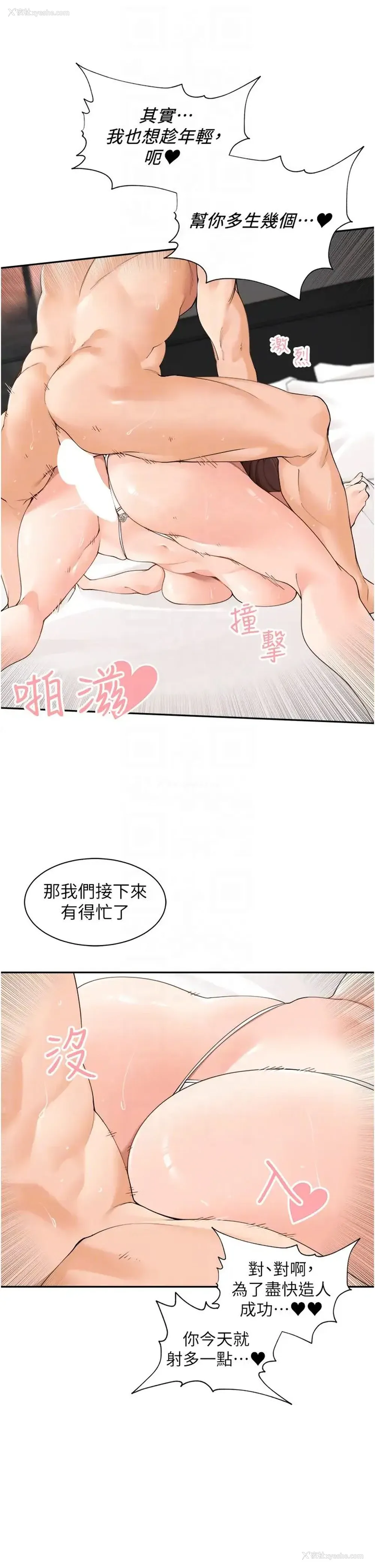 28P - 工作狂女上司