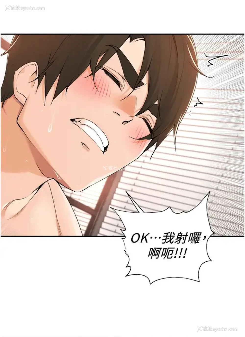 29P - 工作狂女上司