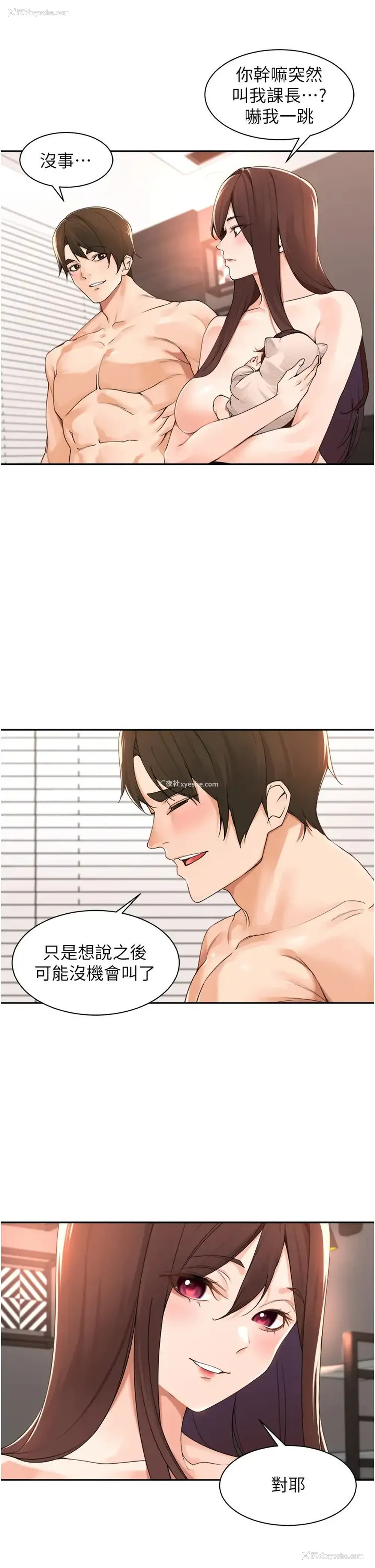 36P - 工作狂女上司