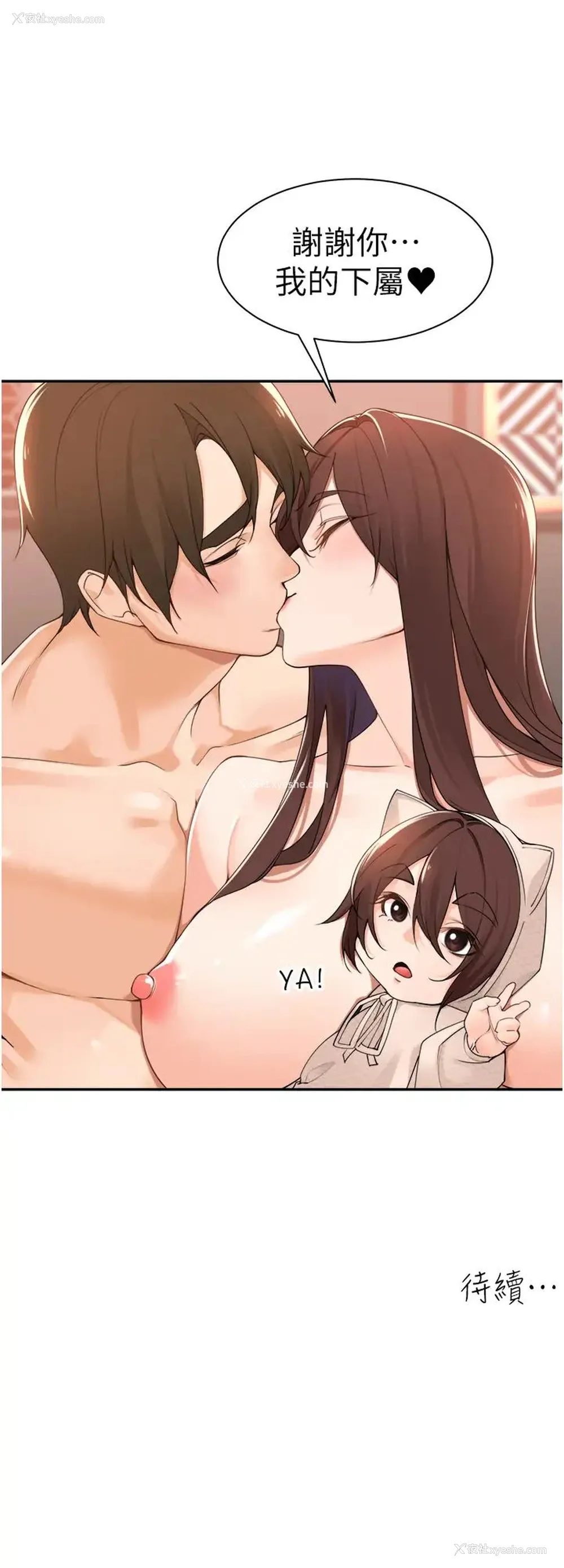 38P - 工作狂女上司
