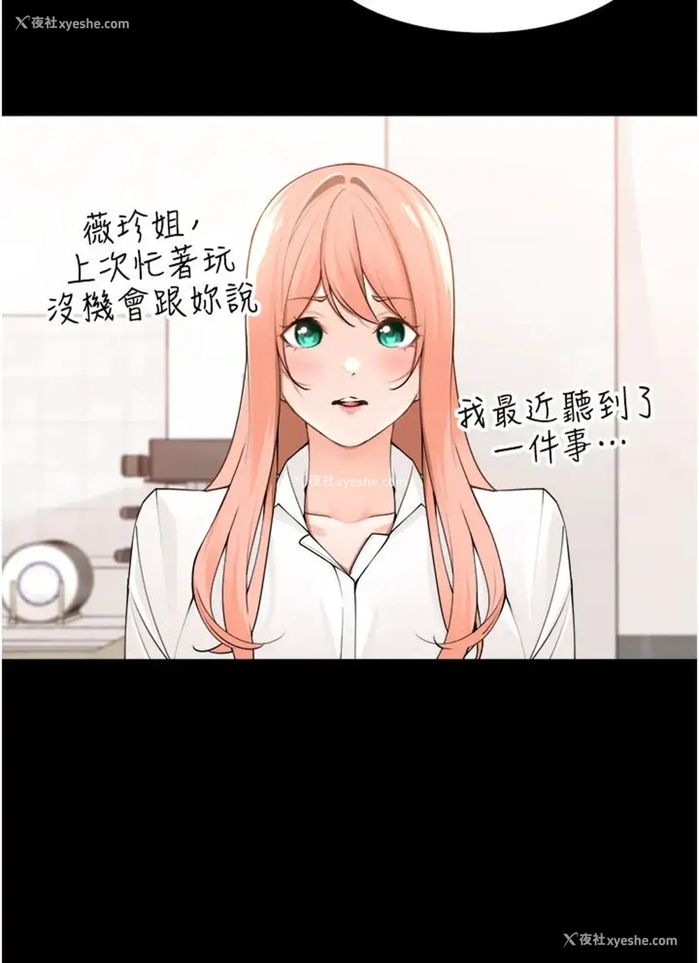 4P - 工作狂女上司