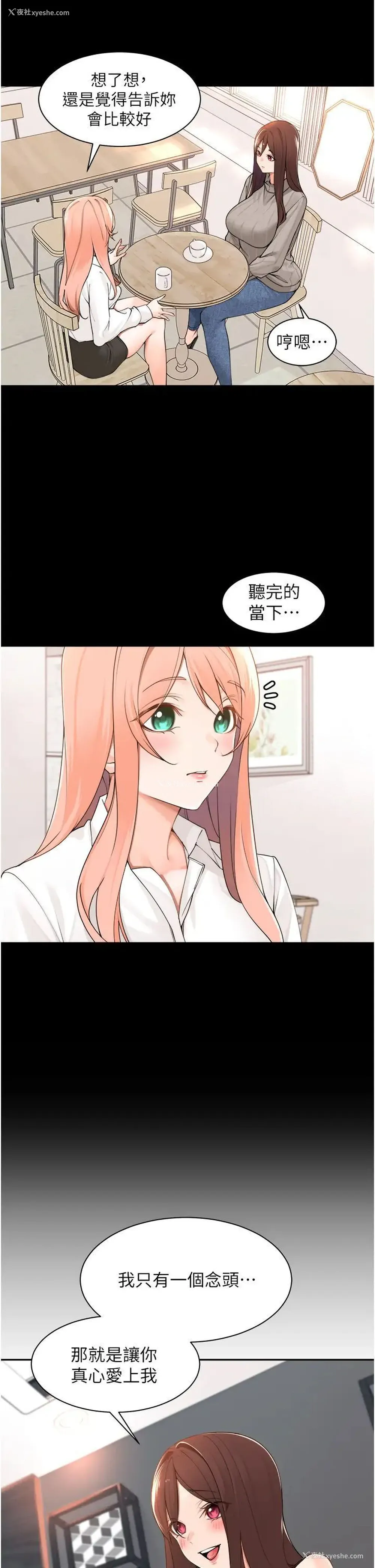 5P - 工作狂女上司