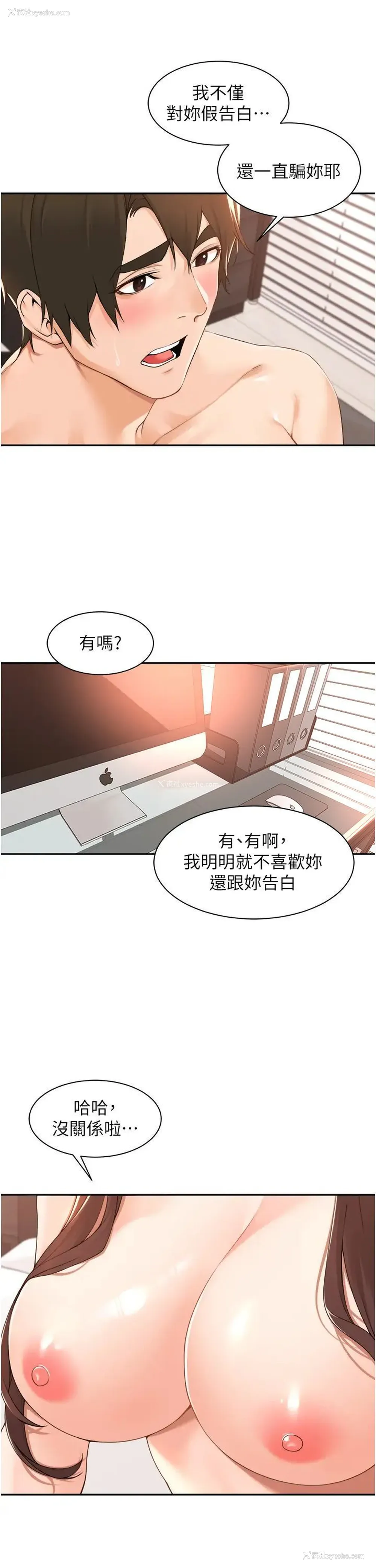 9P - 工作狂女上司