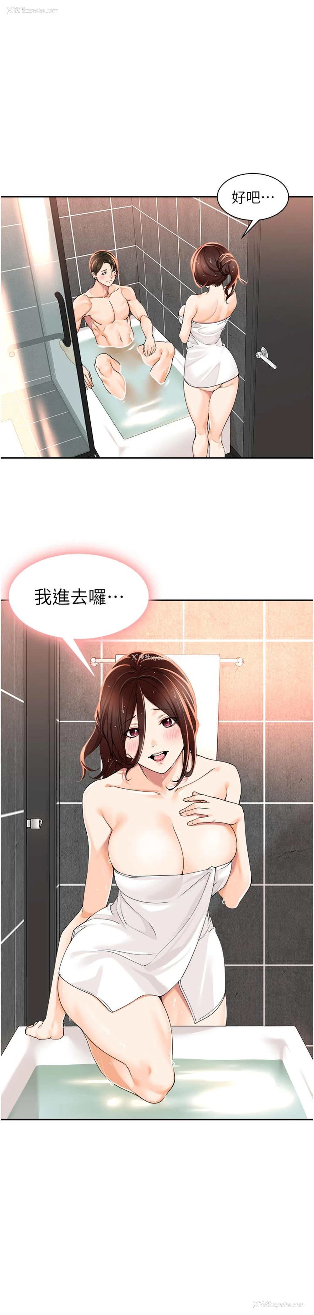 11P - 工作狂女上司