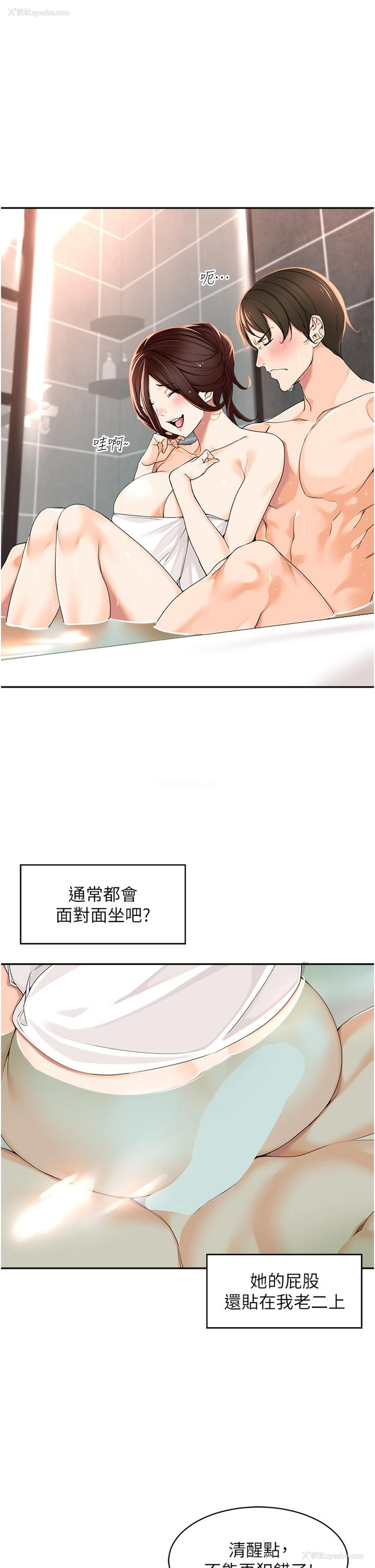 13P - 工作狂女上司