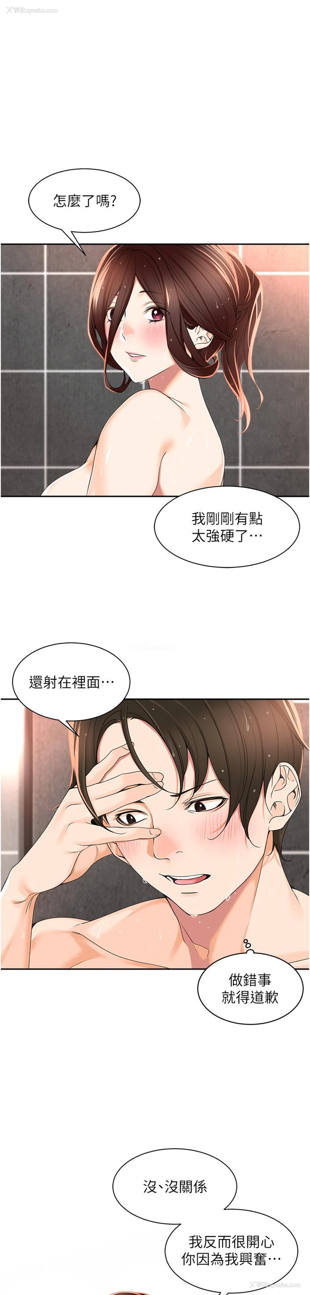 15P - 工作狂女上司