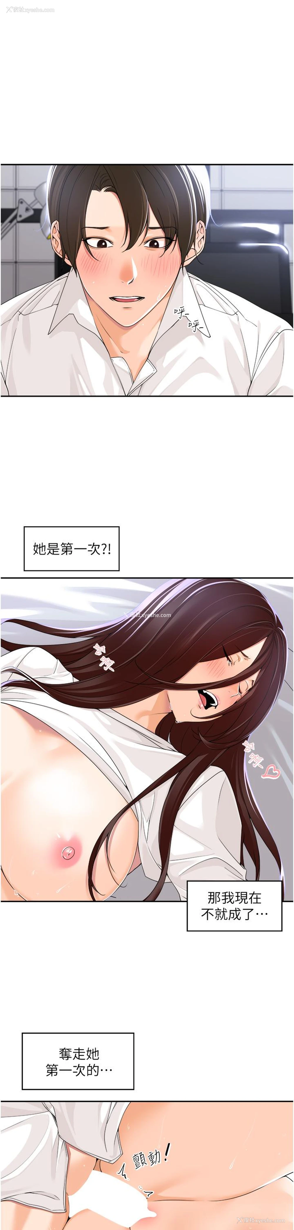 1P - 工作狂女上司