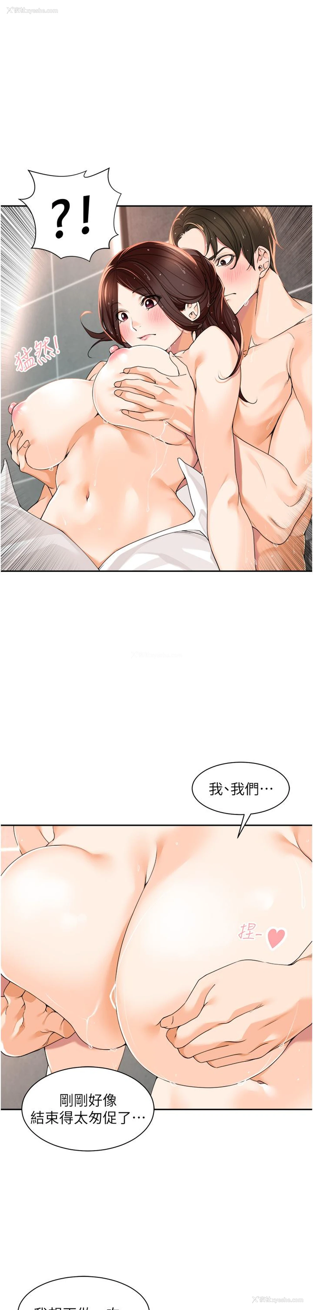 21P - 工作狂女上司