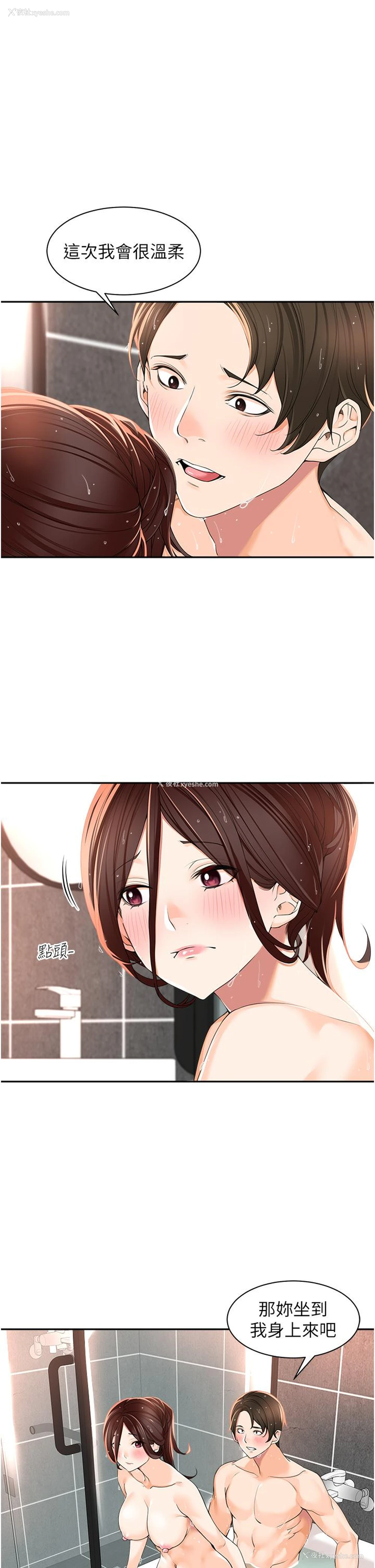 23P - 工作狂女上司