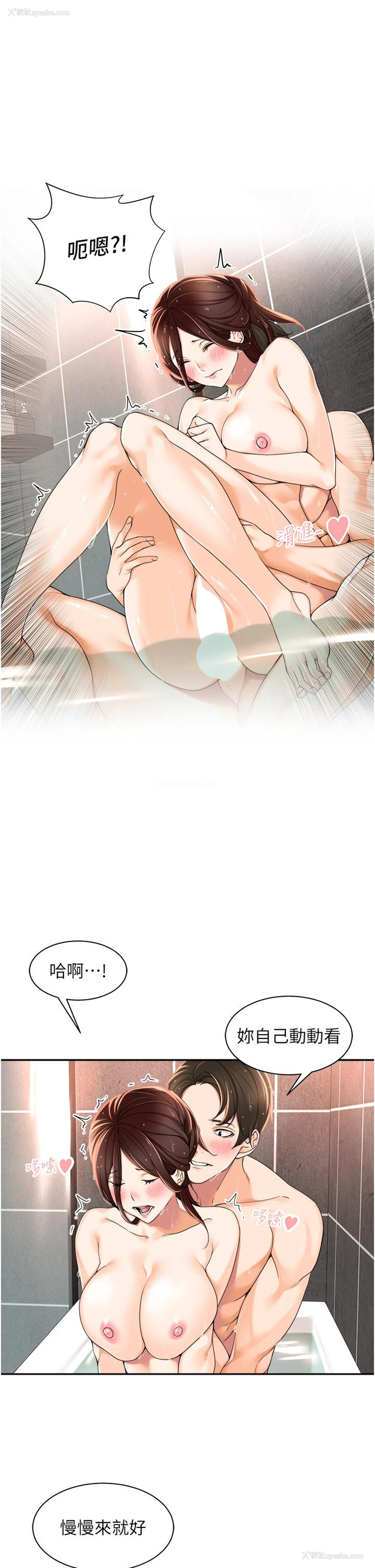 25P - 工作狂女上司