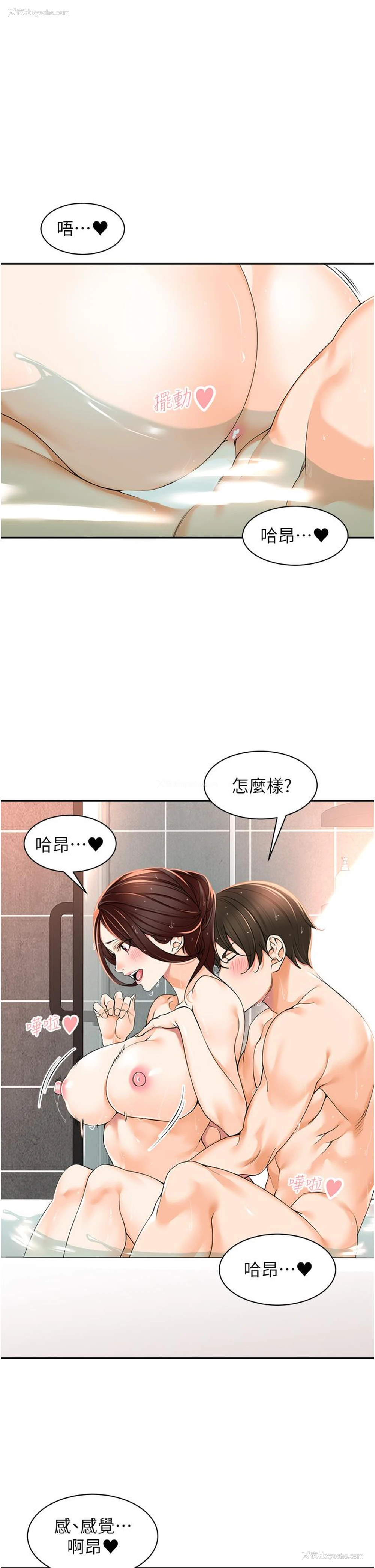 27P - 工作狂女上司