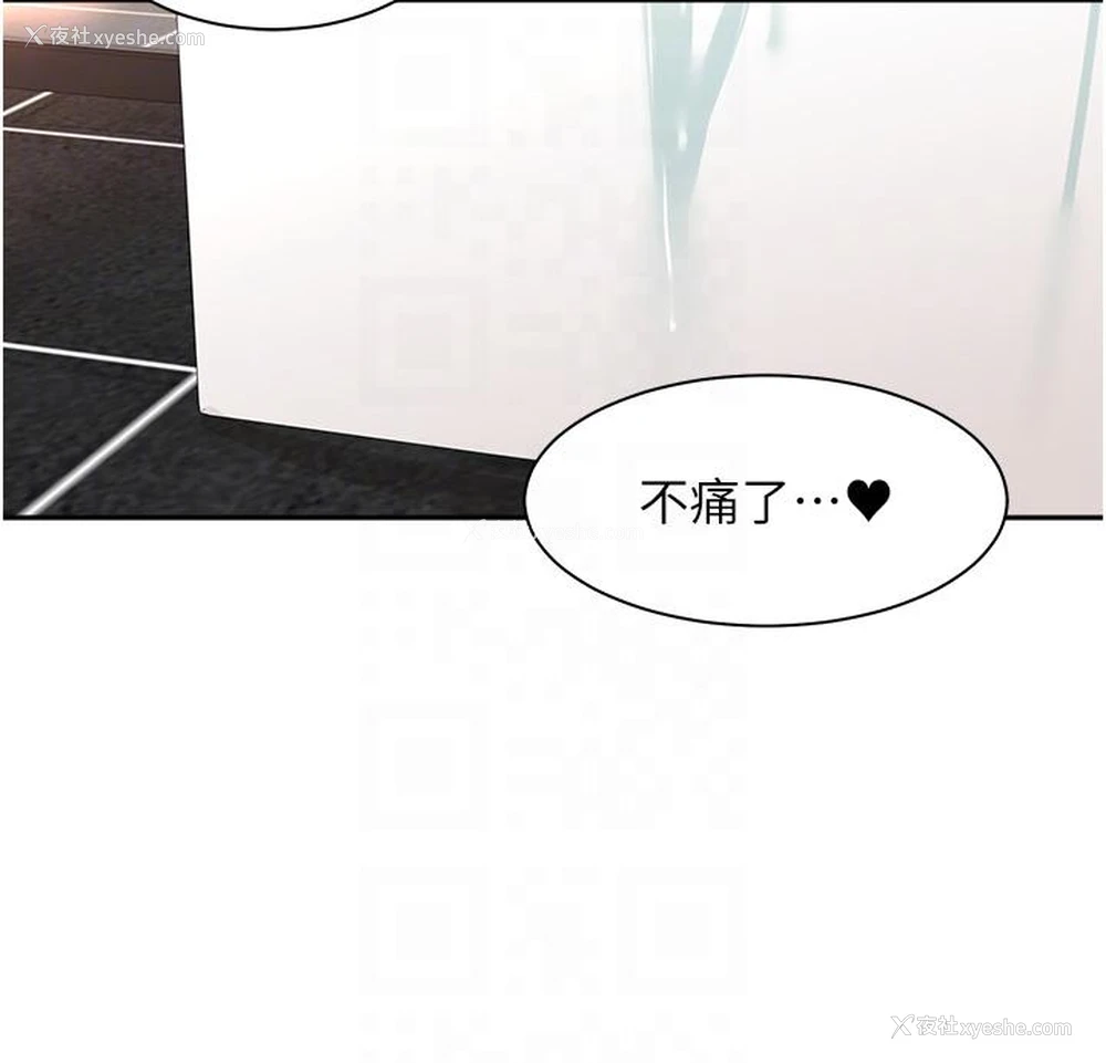 28P - 工作狂女上司