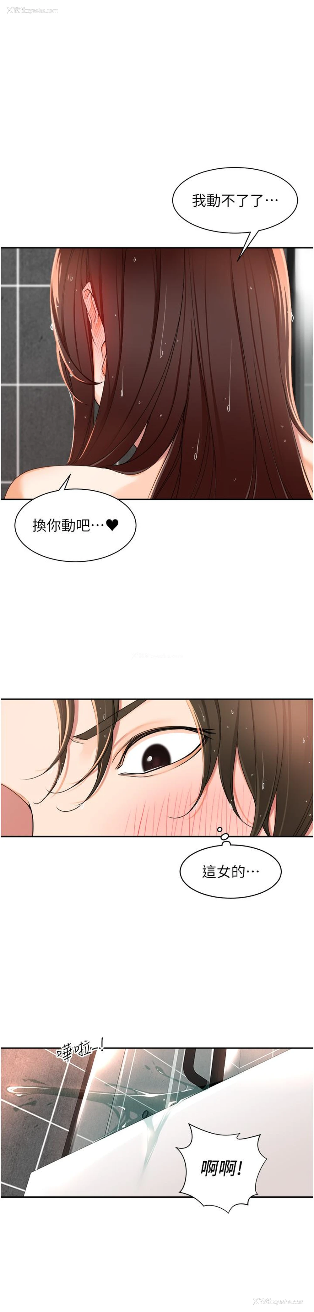31P - 工作狂女上司