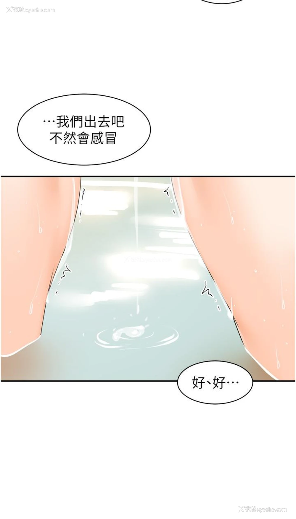 40P - 工作狂女上司