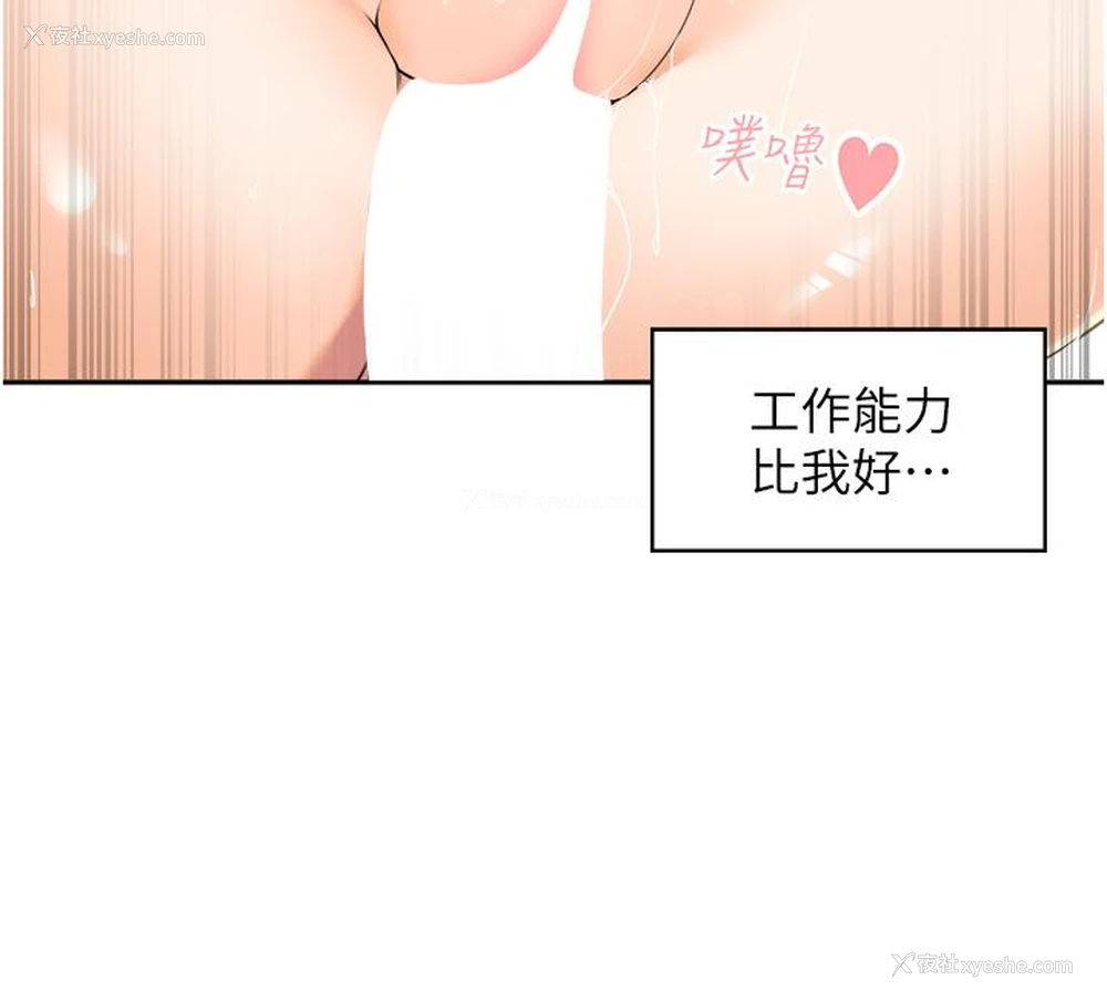 42P - 工作狂女上司