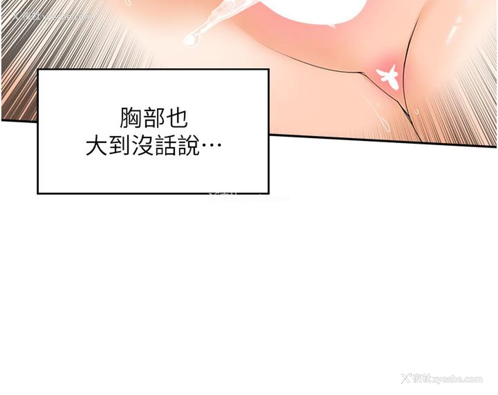 44P - 工作狂女上司