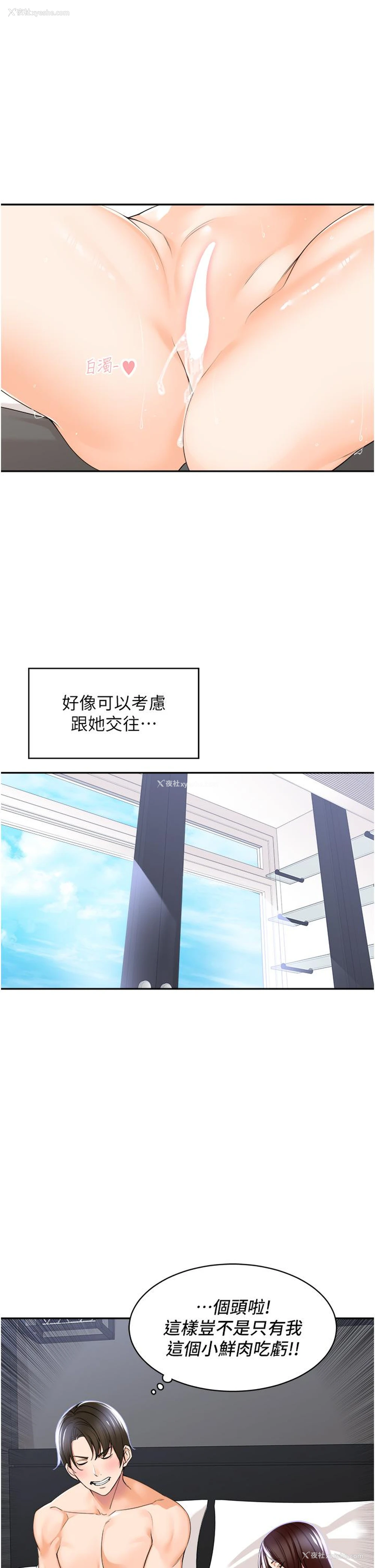 47P - 工作狂女上司
