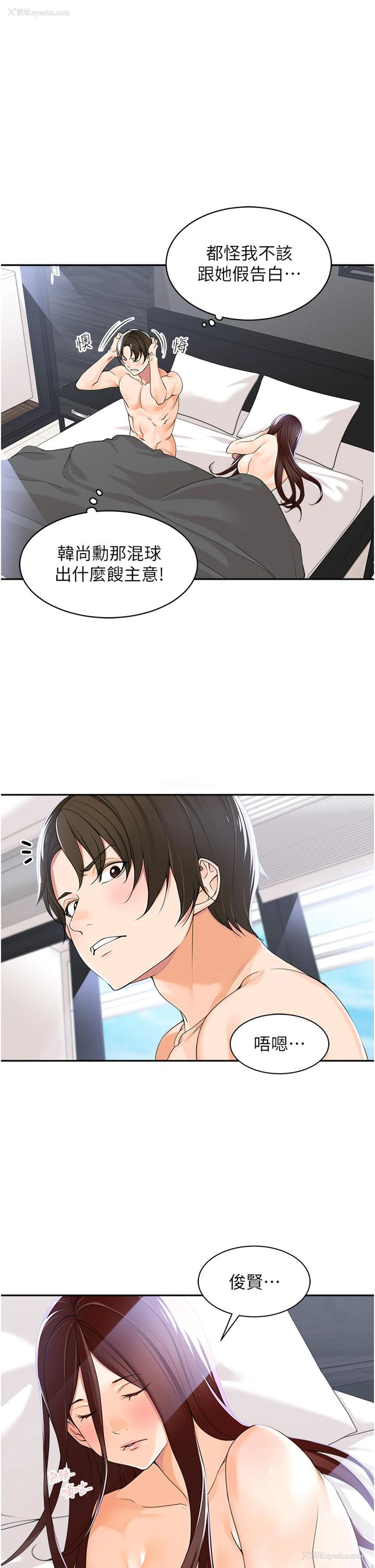 49P - 工作狂女上司
