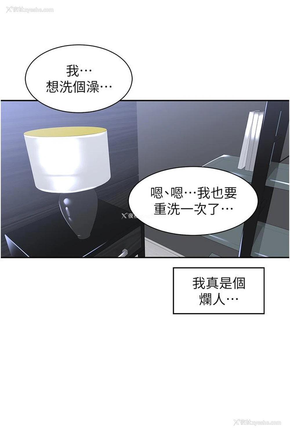 4P - 工作狂女上司