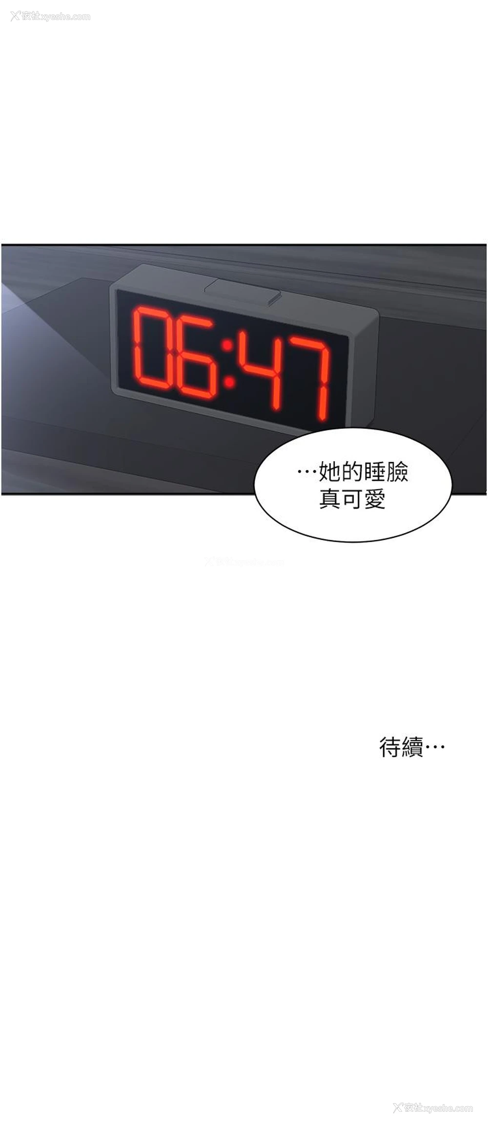 51P - 工作狂女上司