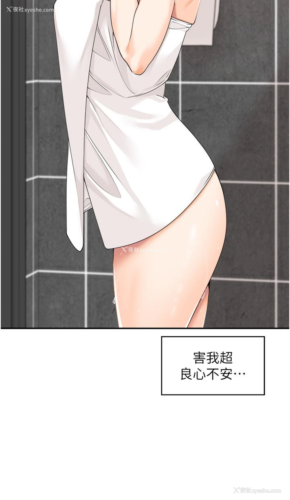 8P - 工作狂女上司