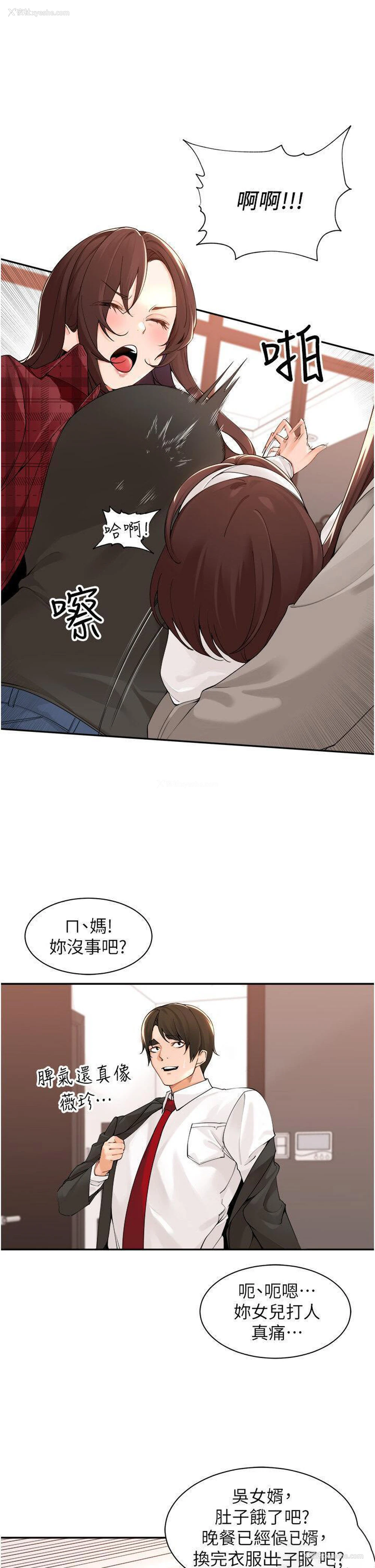 10P - 工作狂女上司