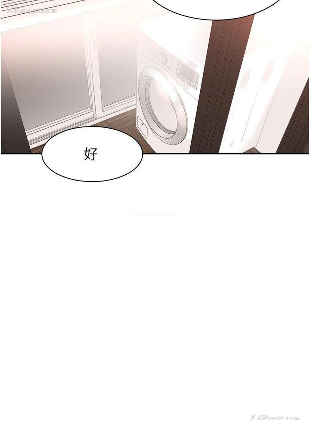 11P - 工作狂女上司