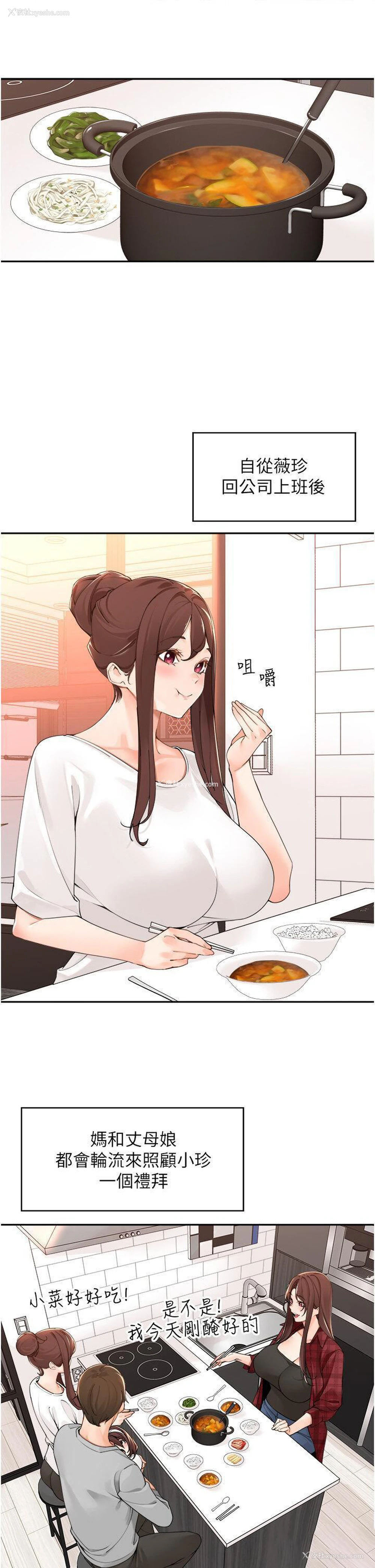 12P - 工作狂女上司