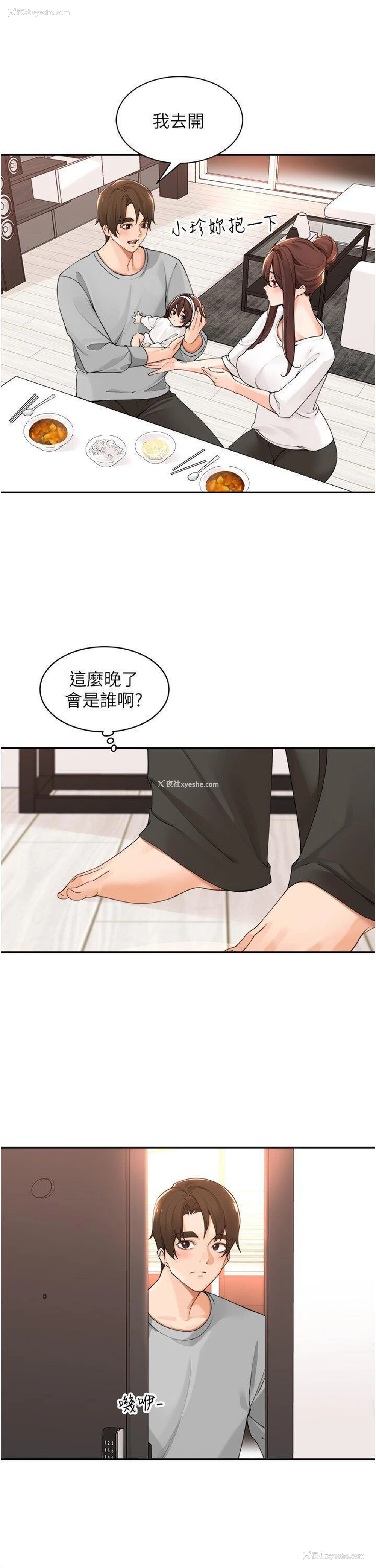 16P - 工作狂女上司