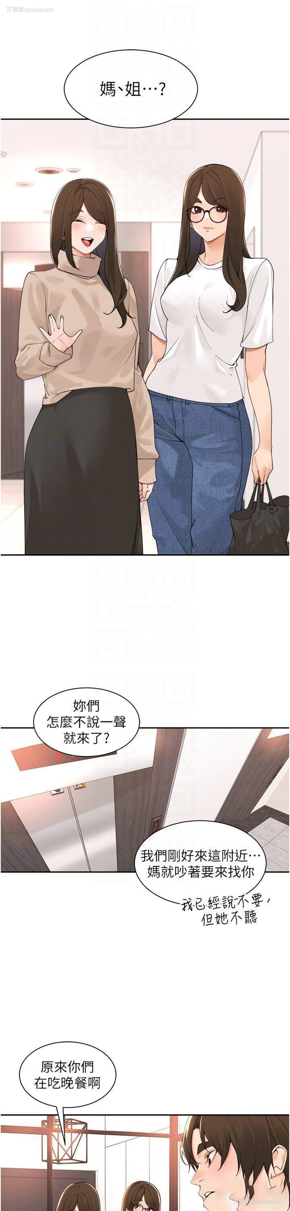 17P - 工作狂女上司