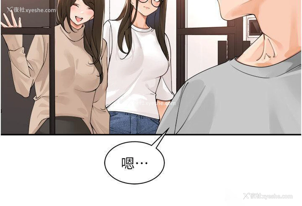 18P - 工作狂女上司