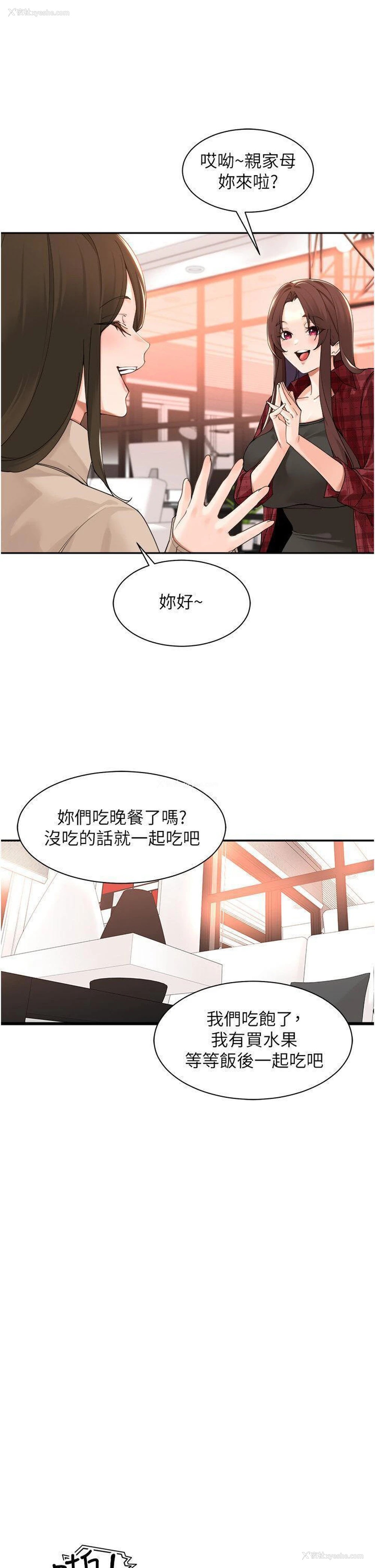 19P - 工作狂女上司