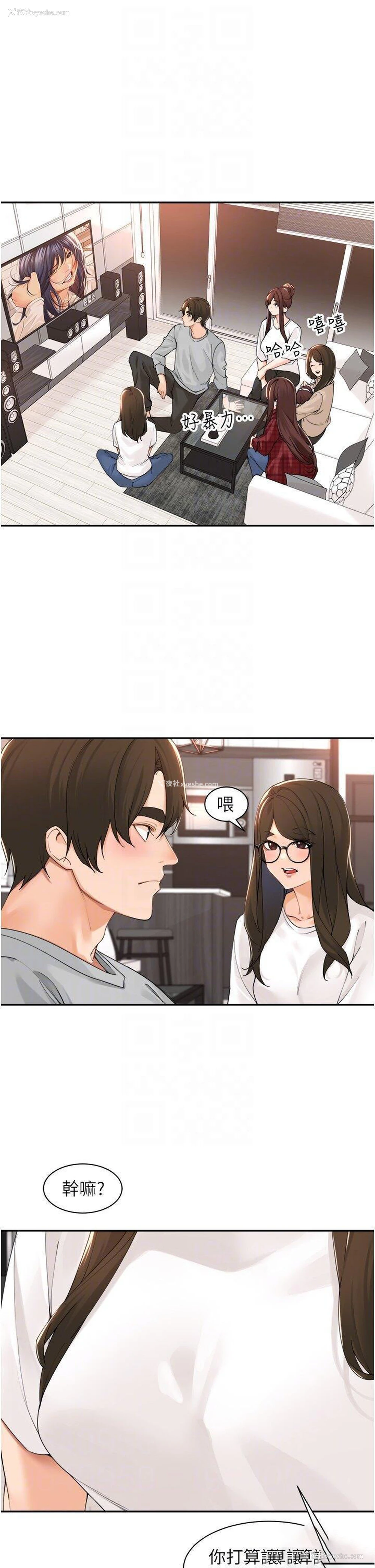 21P - 工作狂女上司