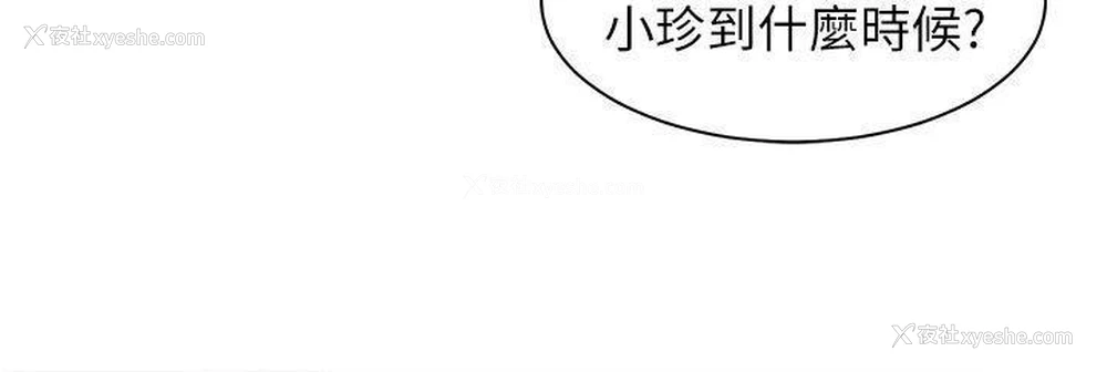 22P - 工作狂女上司