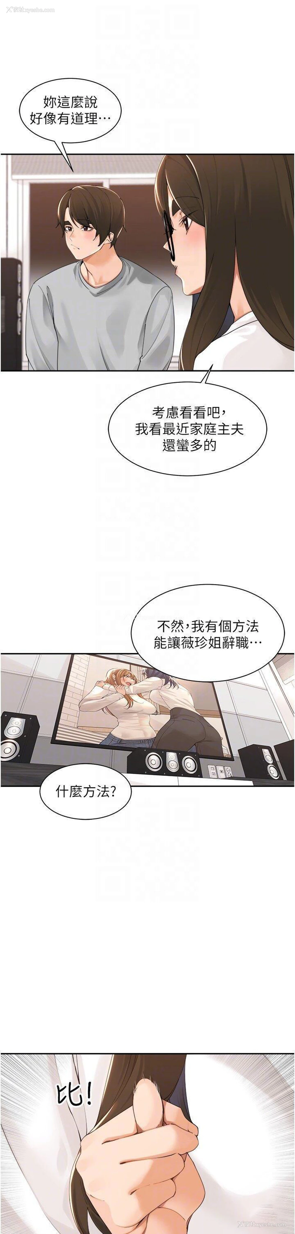 25P - 工作狂女上司