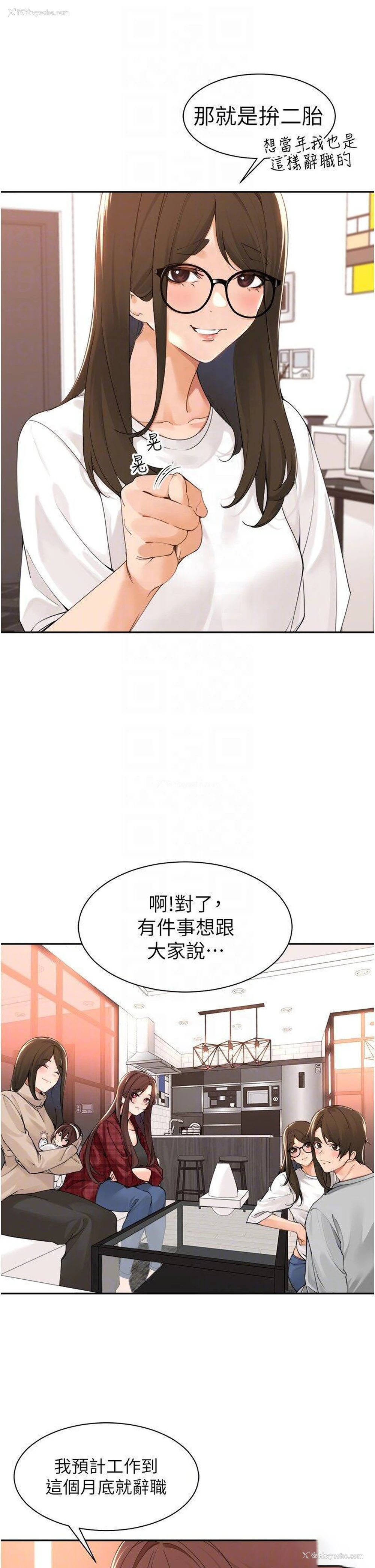 27P - 工作狂女上司