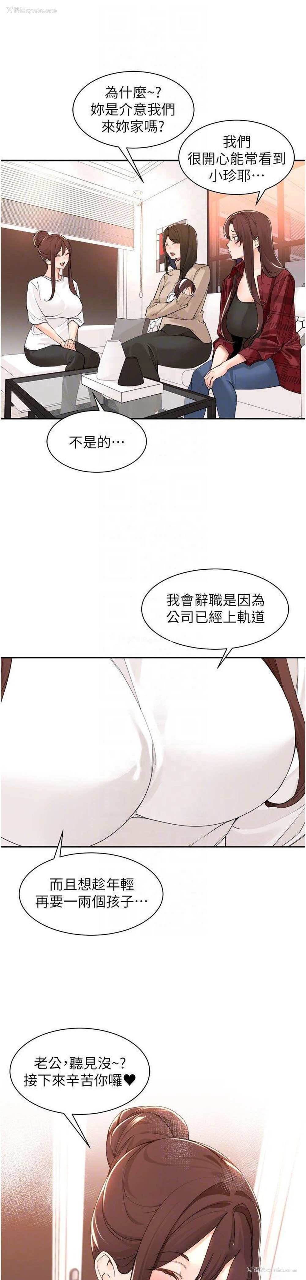 29P - 工作狂女上司
